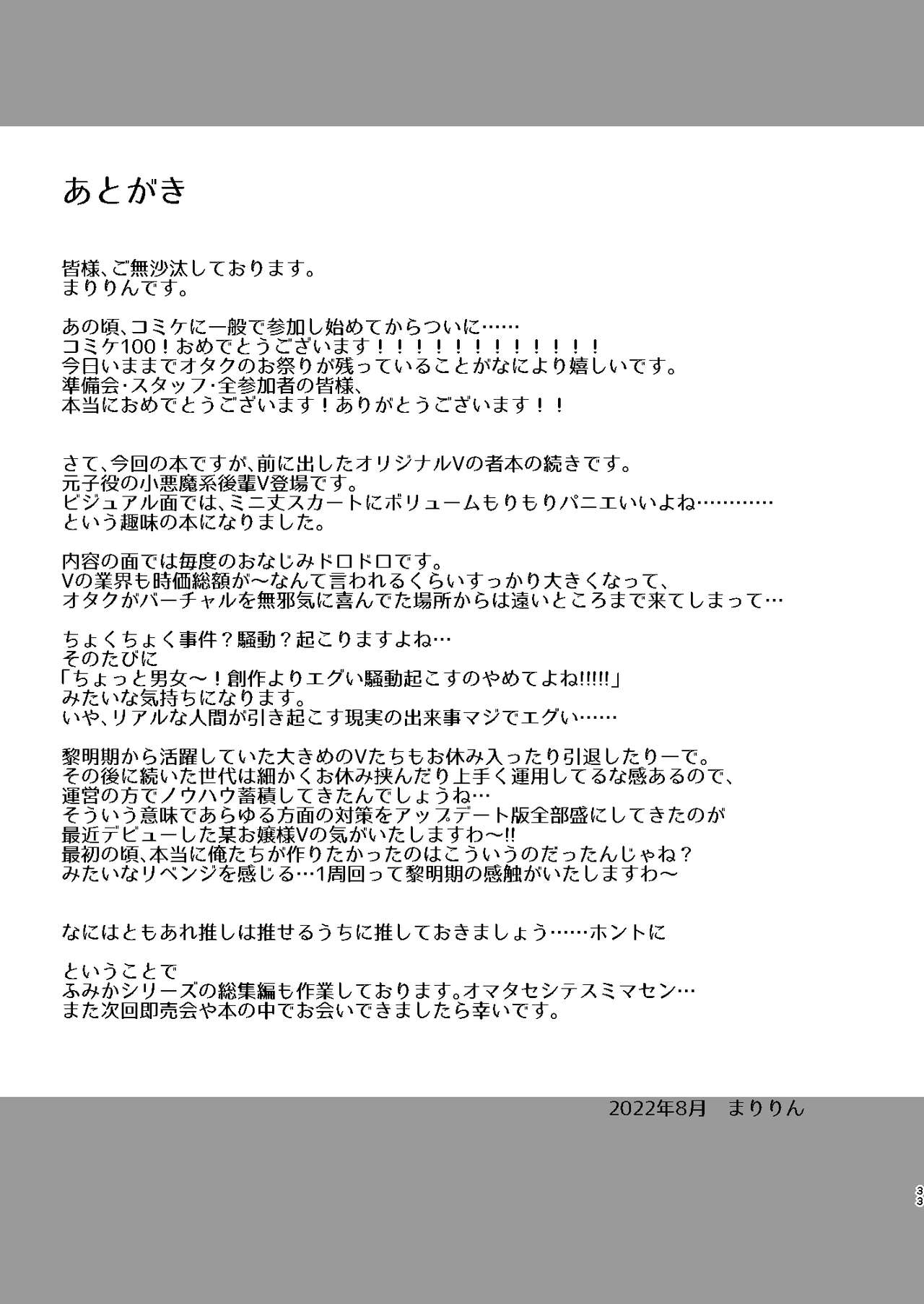 [SSB (Maririn)] Tantou ni Te o Dasu toka Saiaku desu yo ne? [Digital] 이미지 번호 32