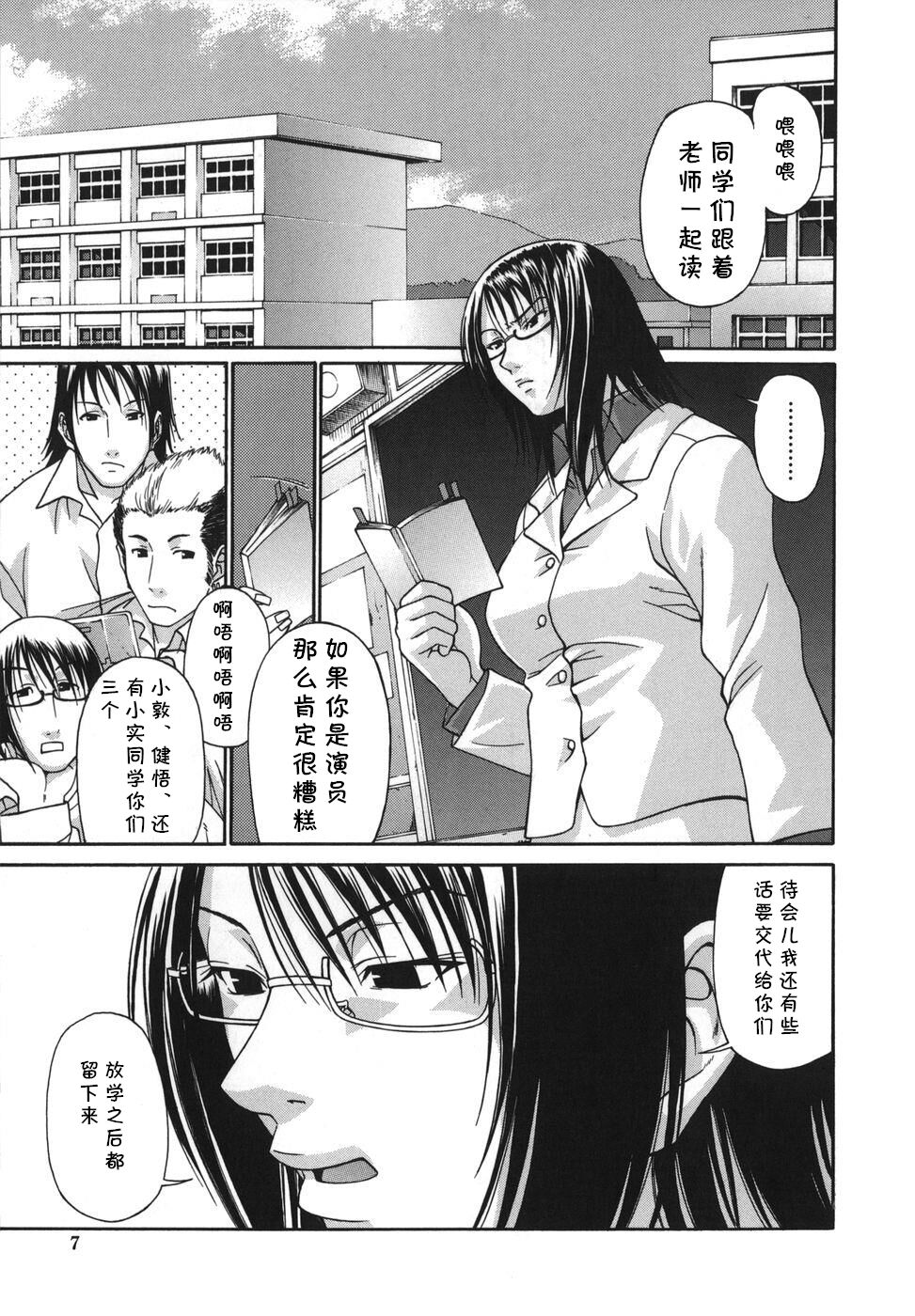 [Chiba Toshirou] Fushidara (Tsuya Hime - Glamorous Princess) [Chinese] [cqxl自己汉化] 이미지 번호 1