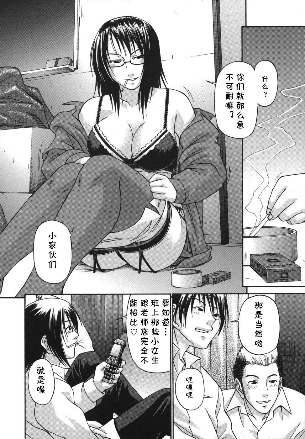 [Chiba Toshirou] Fushidara (Tsuya Hime - Glamorous Princess) [Chinese] [cqxl自己汉化] 이미지 번호 4