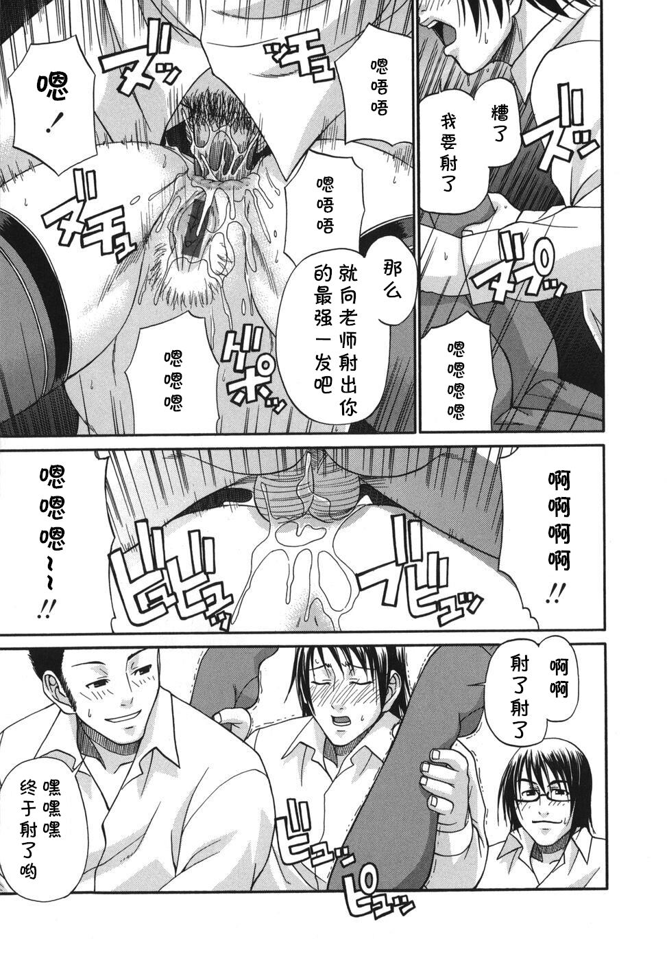 [Chiba Toshirou] Fushidara (Tsuya Hime - Glamorous Princess) [Chinese] [cqxl自己汉化] 이미지 번호 11