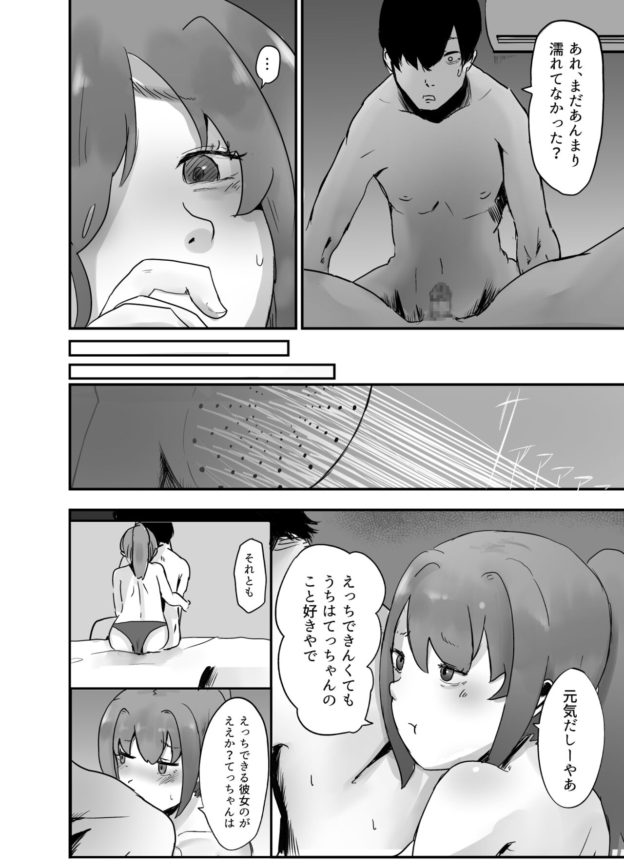 [Kannnonn*] NTR Zuki na Kanojo 이미지 번호 3