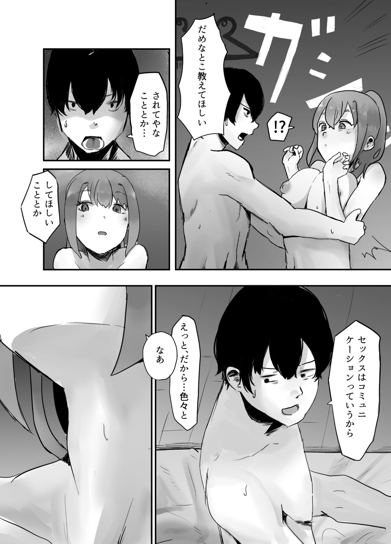 [Kannnonn*] NTR Zuki na Kanojo 이미지 번호 4