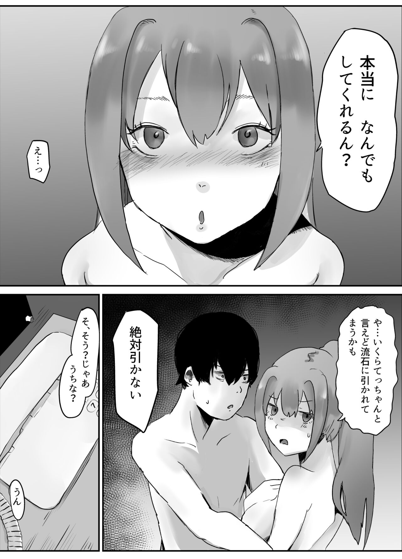 [Kannnonn*] NTR Zuki na Kanojo 이미지 번호 5