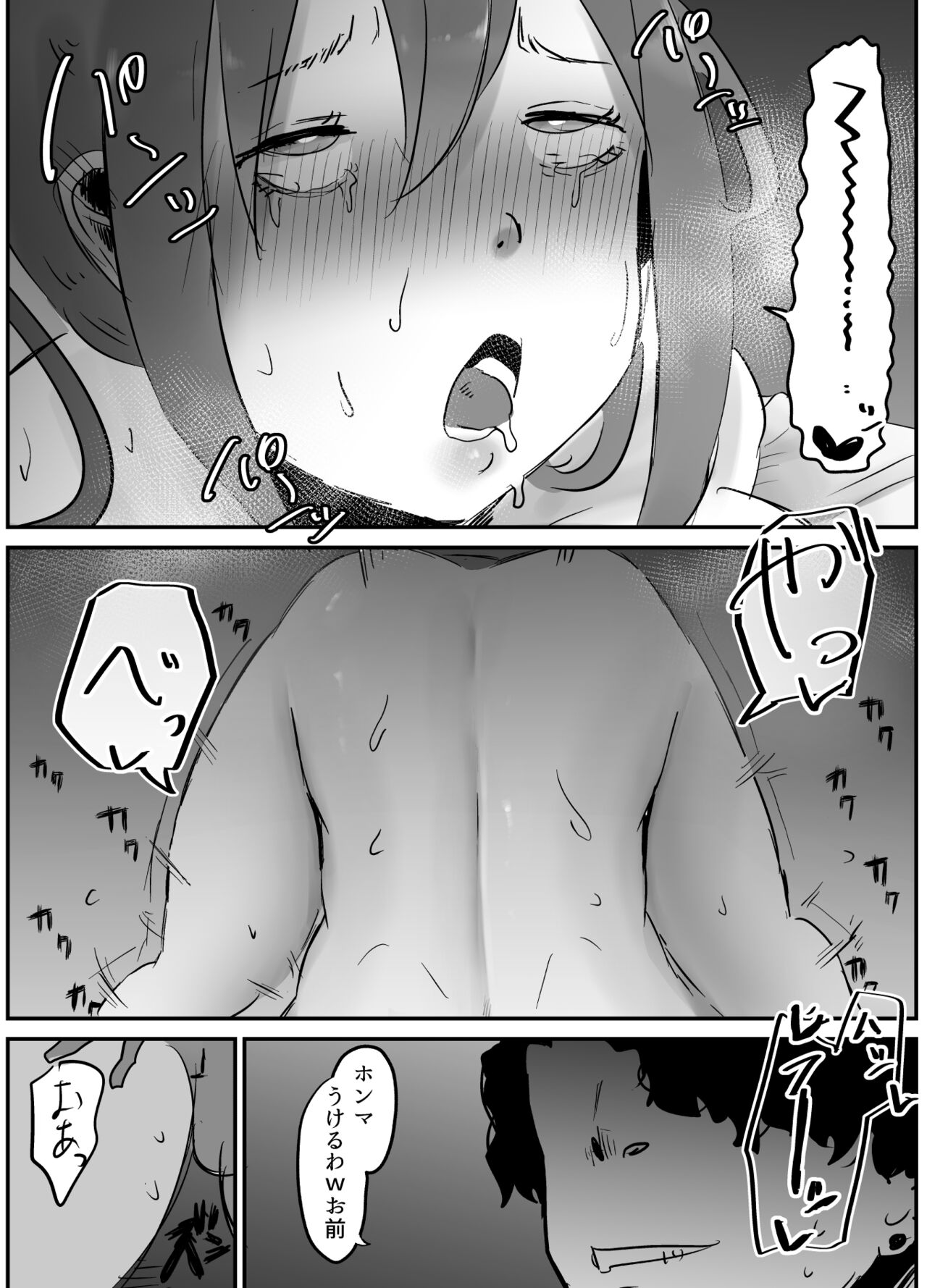 [Kannnonn*] NTR Zuki na Kanojo 이미지 번호 24