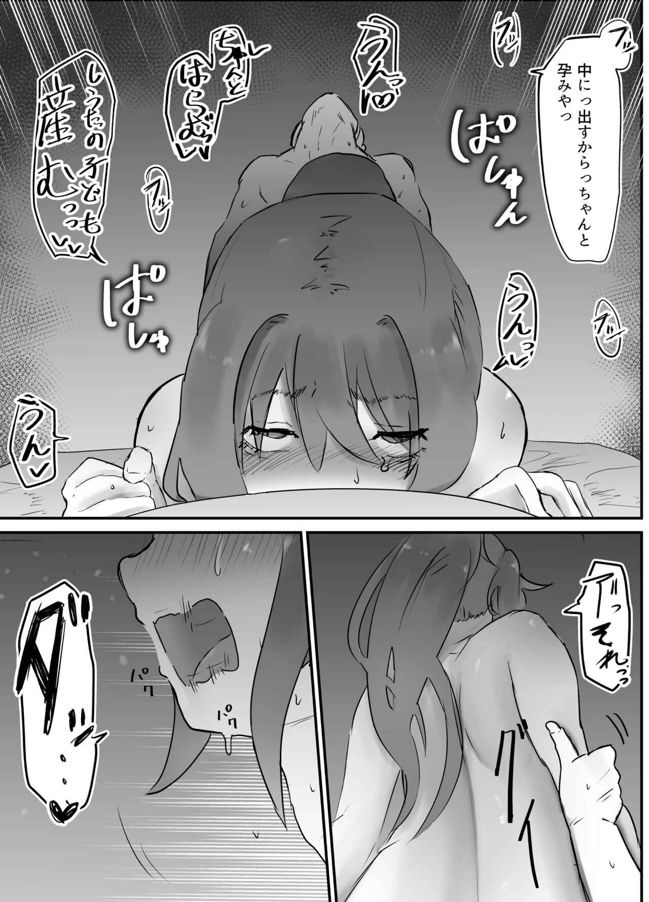 [Kannnonn*] NTR Zuki na Kanojo 이미지 번호 25