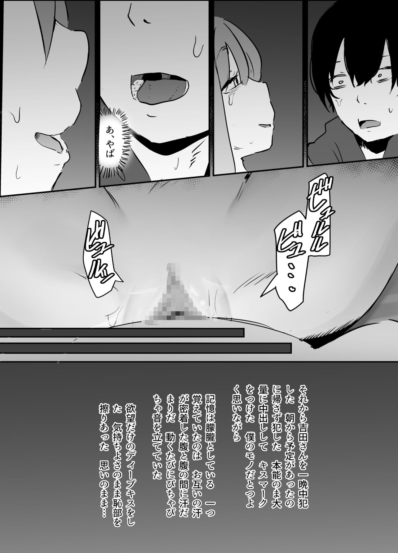 [Kannnonn*] NTR Zuki na Kanojo 이미지 번호 37