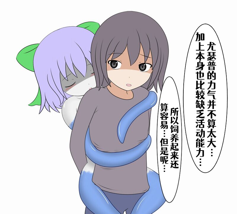 [Pixiv](shokun)回忆录[Chinese] [Aelitr个人汉化] imagen número 1