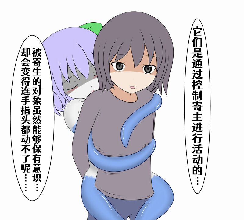 [Pixiv](shokun)回忆录[Chinese] [Aelitr个人汉化] imagen número 2