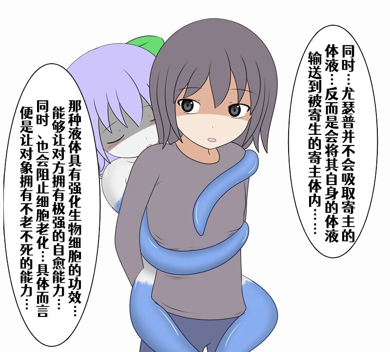 [Pixiv](shokun)回忆录[Chinese] [Aelitr个人汉化] imagen número 3