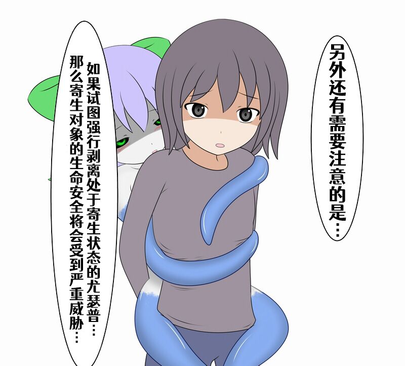 [Pixiv](shokun)回忆录[Chinese] [Aelitr个人汉化] imagen número 4