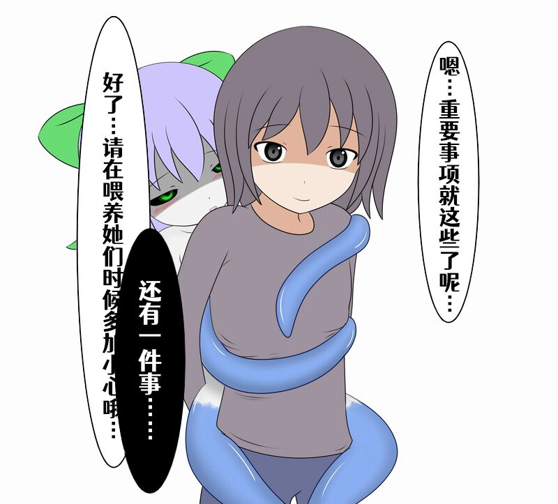 [Pixiv](shokun)回忆录[Chinese] [Aelitr个人汉化] imagen número 5