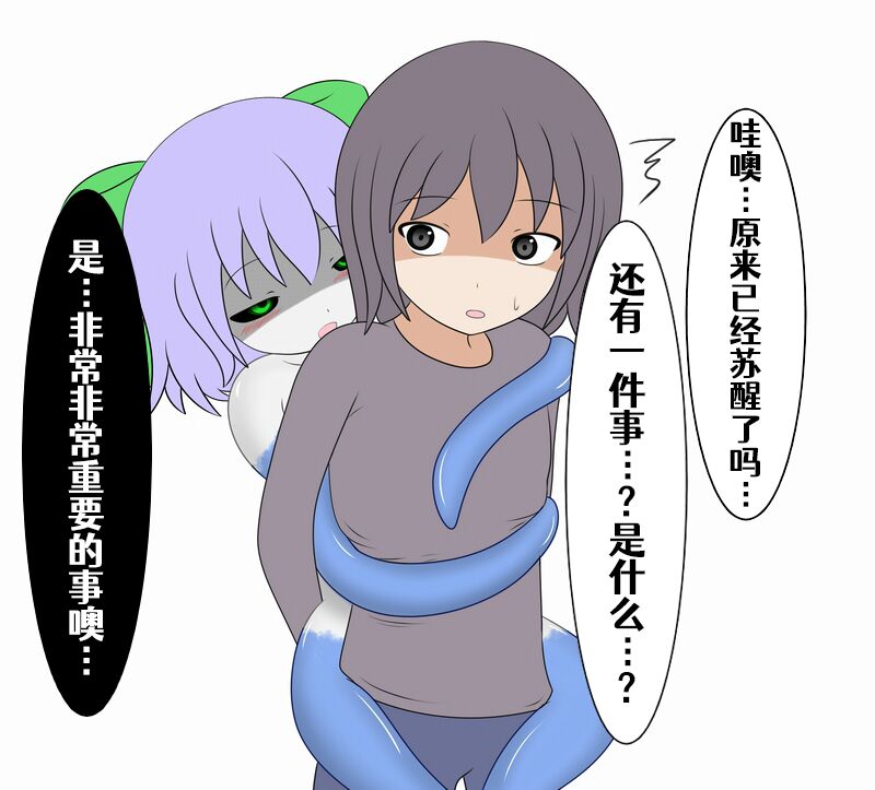 [Pixiv](shokun)回忆录[Chinese] [Aelitr个人汉化] imagen número 6