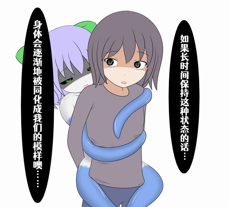 [Pixiv](shokun)回忆录[Chinese] [Aelitr个人汉化] imagen número 7