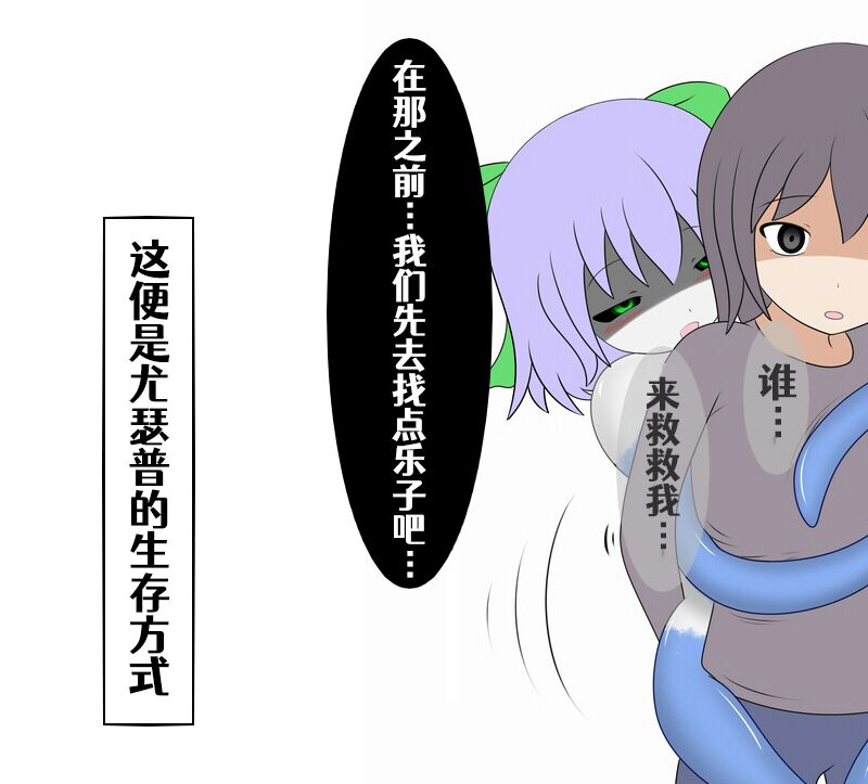 [Pixiv](shokun)回忆录[Chinese] [Aelitr个人汉化] imagen número 9