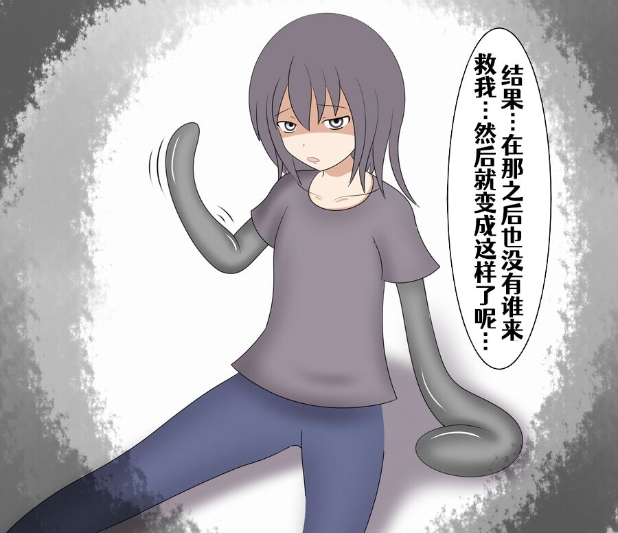 [Pixiv](shokun)回忆录[Chinese] [Aelitr个人汉化] imagen número 11