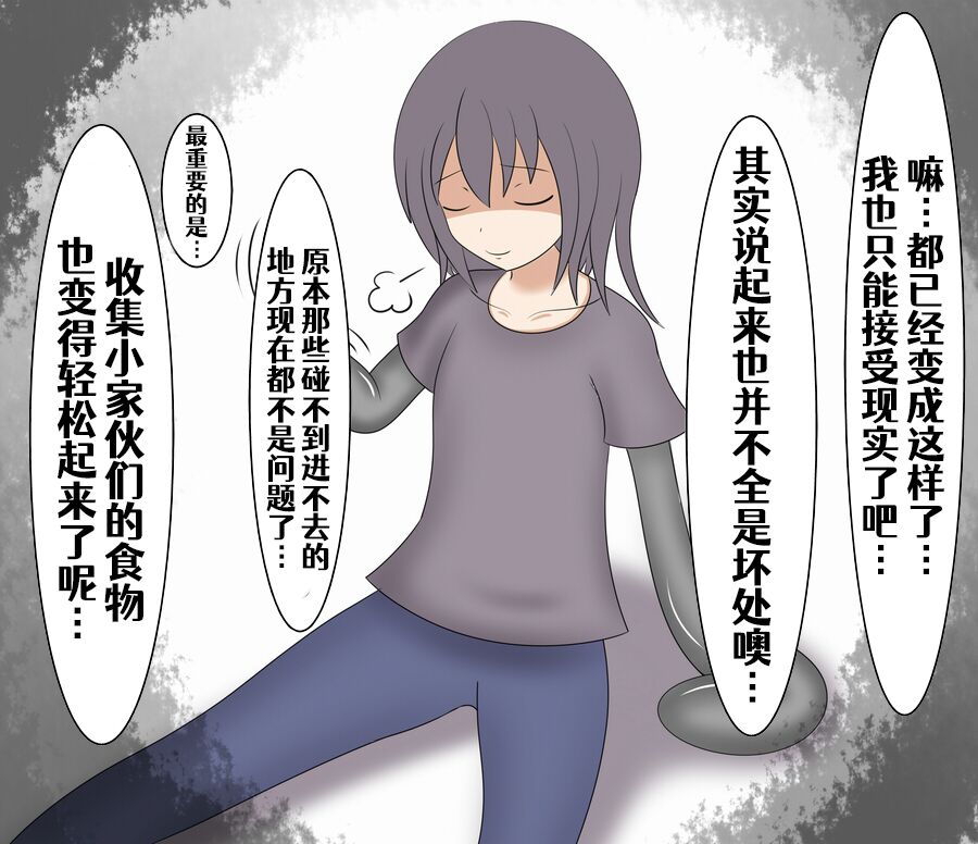 [Pixiv](shokun)回忆录[Chinese] [Aelitr个人汉化] imagen número 13