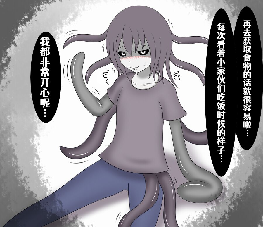 [Pixiv](shokun)回忆录[Chinese] [Aelitr个人汉化] imagen número 15