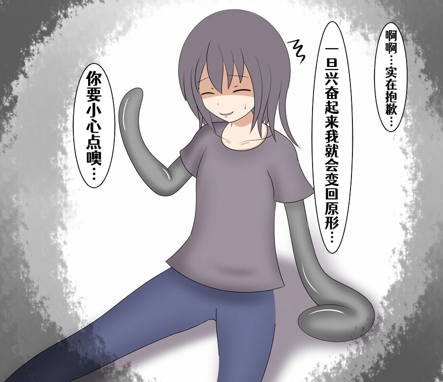 [Pixiv](shokun)回忆录[Chinese] [Aelitr个人汉化] imagen número 16