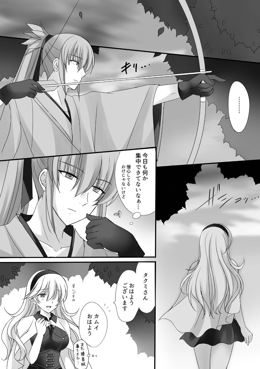 (Kirishima riona)] FEif takukamu manga sanpuru `ibaranokanmuri kōhen'[R 18](Fire Emblem: fates) numero di immagine  2