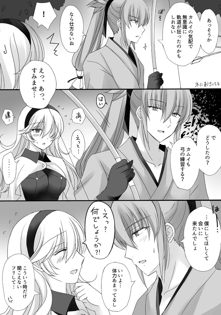 (Kirishima riona)] FEif takukamu manga sanpuru `ibaranokanmuri kōhen'[R 18](Fire Emblem: fates) numero di immagine  3