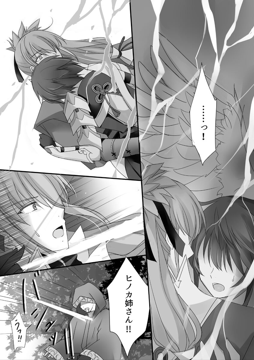 (Kirishima riona)] FEif takukamu manga sanpuru `ibaranokanmuri kōhen'[R 18](Fire Emblem: fates) numero di immagine  4