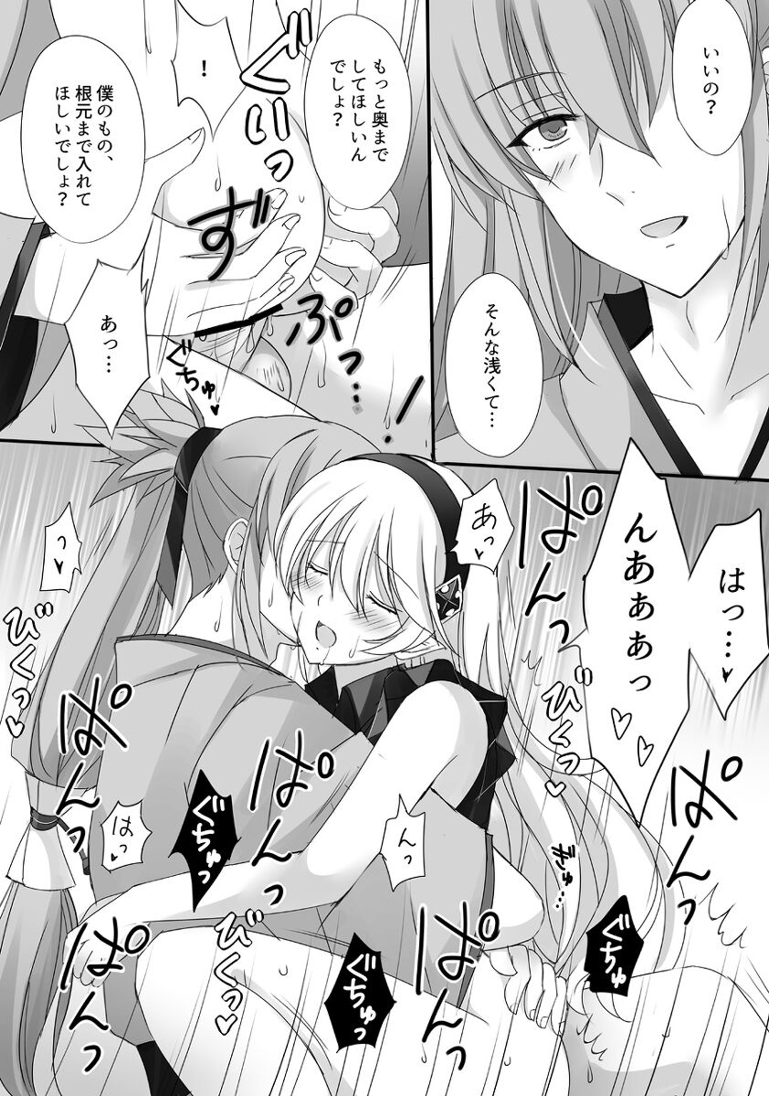 (Kirishima riona)] FEif takukamu manga sanpuru `ibaranokanmuri kōhen'[R 18](Fire Emblem: fates) numero di immagine  6