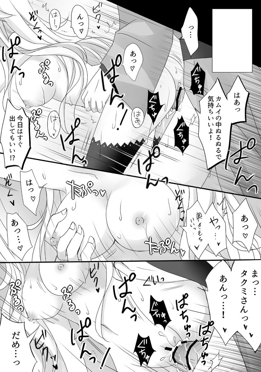 (Kirishima riona)] FEif takukamu manga sanpuru `ibaranokanmuri kōhen'[R 18](Fire Emblem: fates) numero di immagine  8