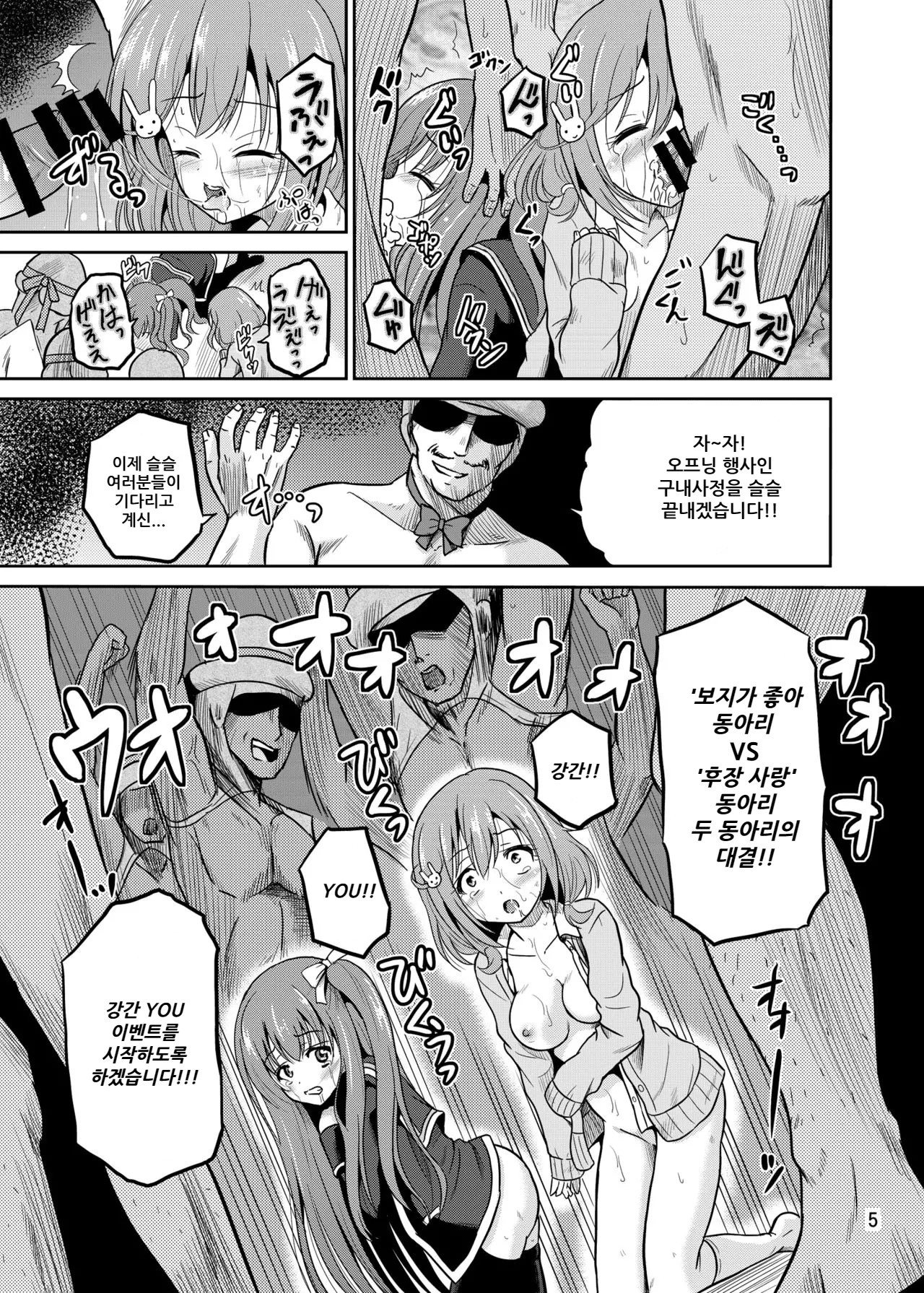 [Cartagra (Kugami Angning)] ARCANUMS28 (Girl Friend BETA) [Korean] [Digital] 5eme image