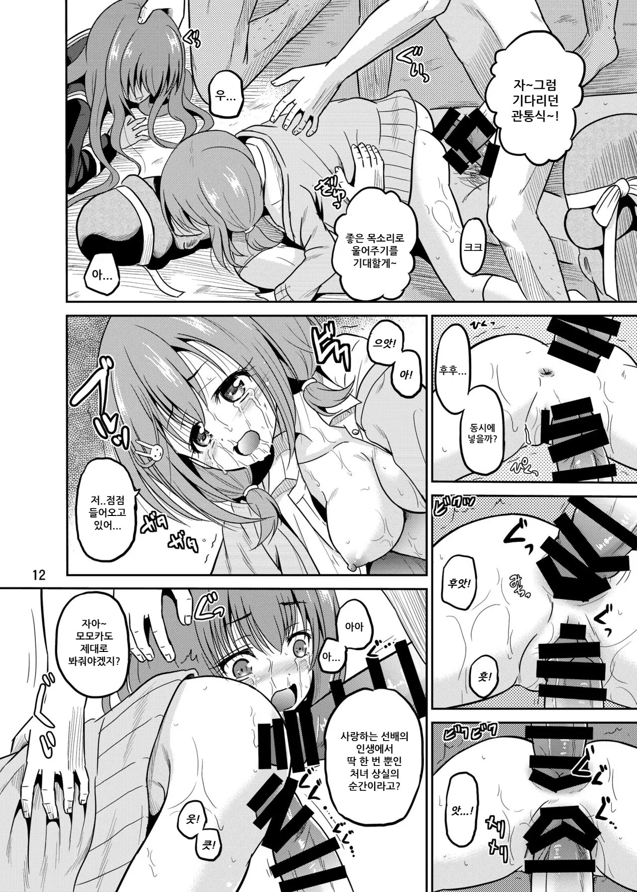 [Cartagra (Kugami Angning)] ARCANUMS28 (Girl Friend BETA) [Korean] [Digital] 12eme image