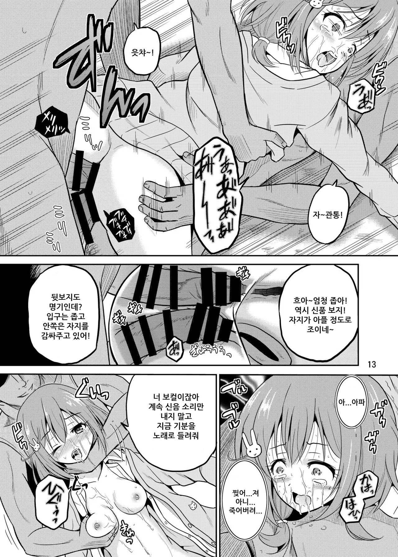 [Cartagra (Kugami Angning)] ARCANUMS28 (Girl Friend BETA) [Korean] [Digital] 13eme image