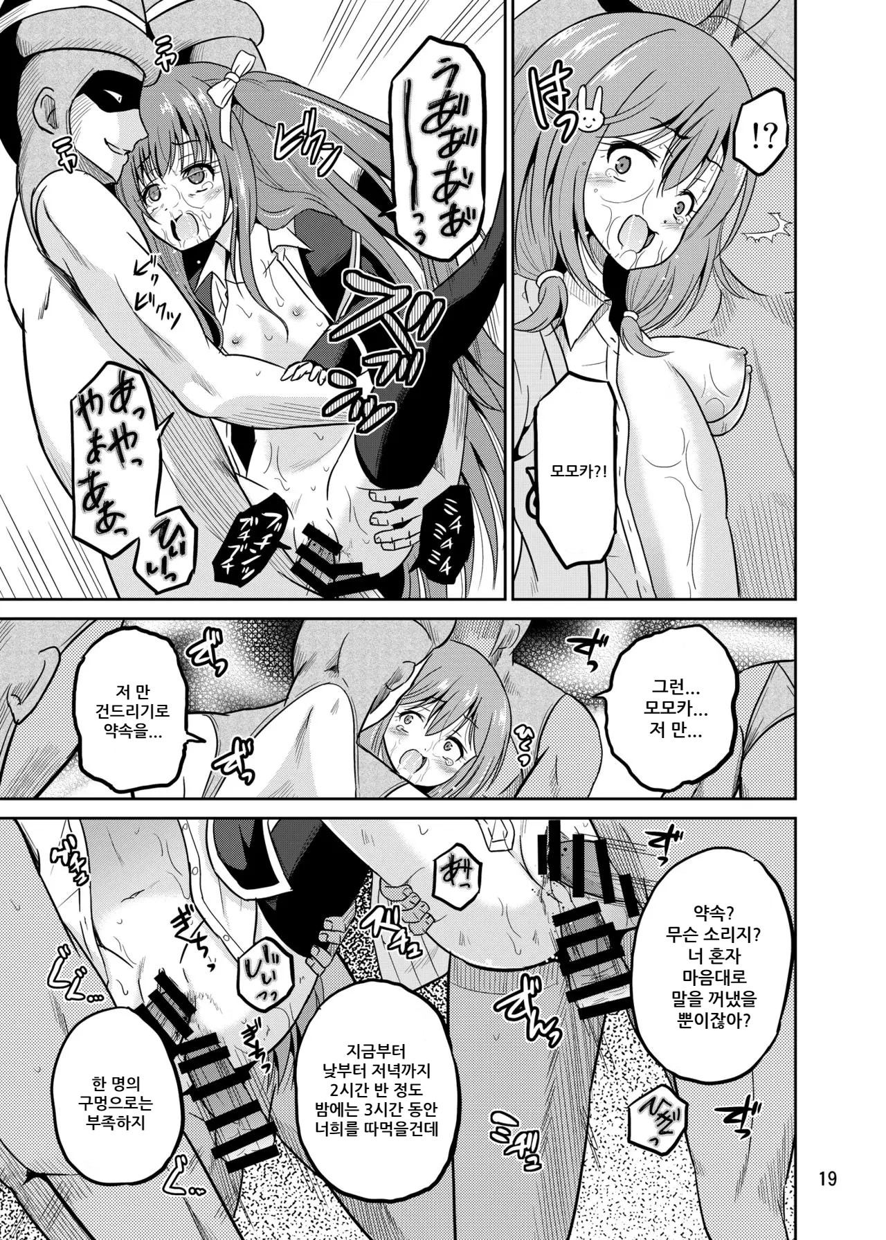 [Cartagra (Kugami Angning)] ARCANUMS28 (Girl Friend BETA) [Korean] [Digital] 19eme image