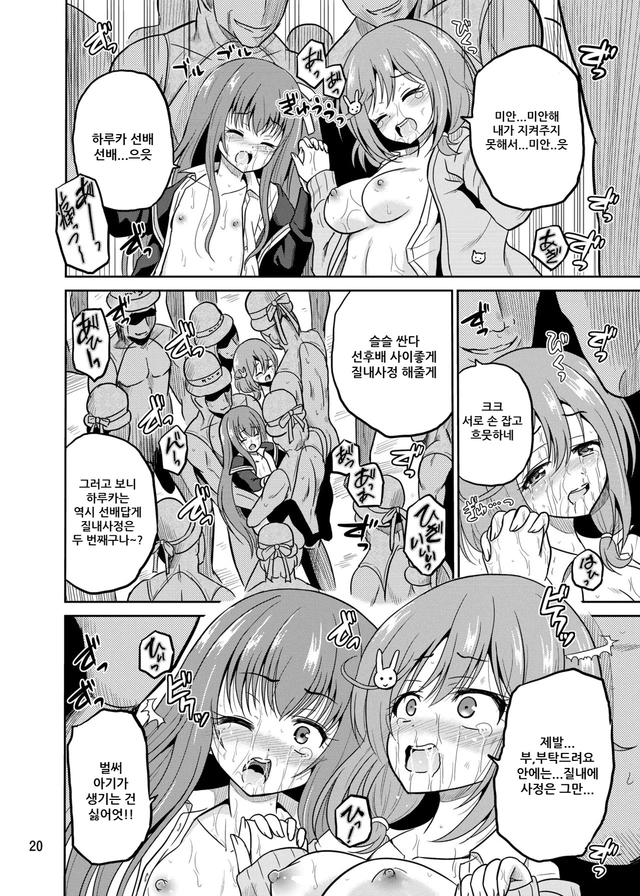 [Cartagra (Kugami Angning)] ARCANUMS28 (Girl Friend BETA) [Korean] [Digital] 20eme image