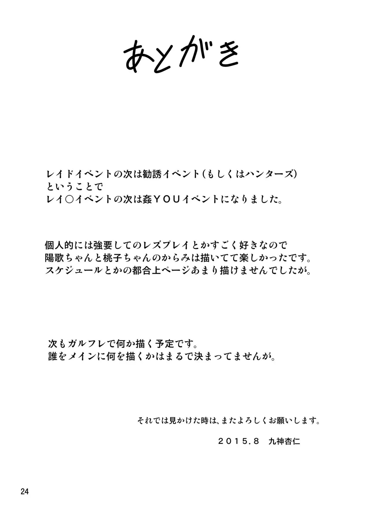 [Cartagra (Kugami Angning)] ARCANUMS28 (Girl Friend BETA) [Korean] [Digital] 24eme image