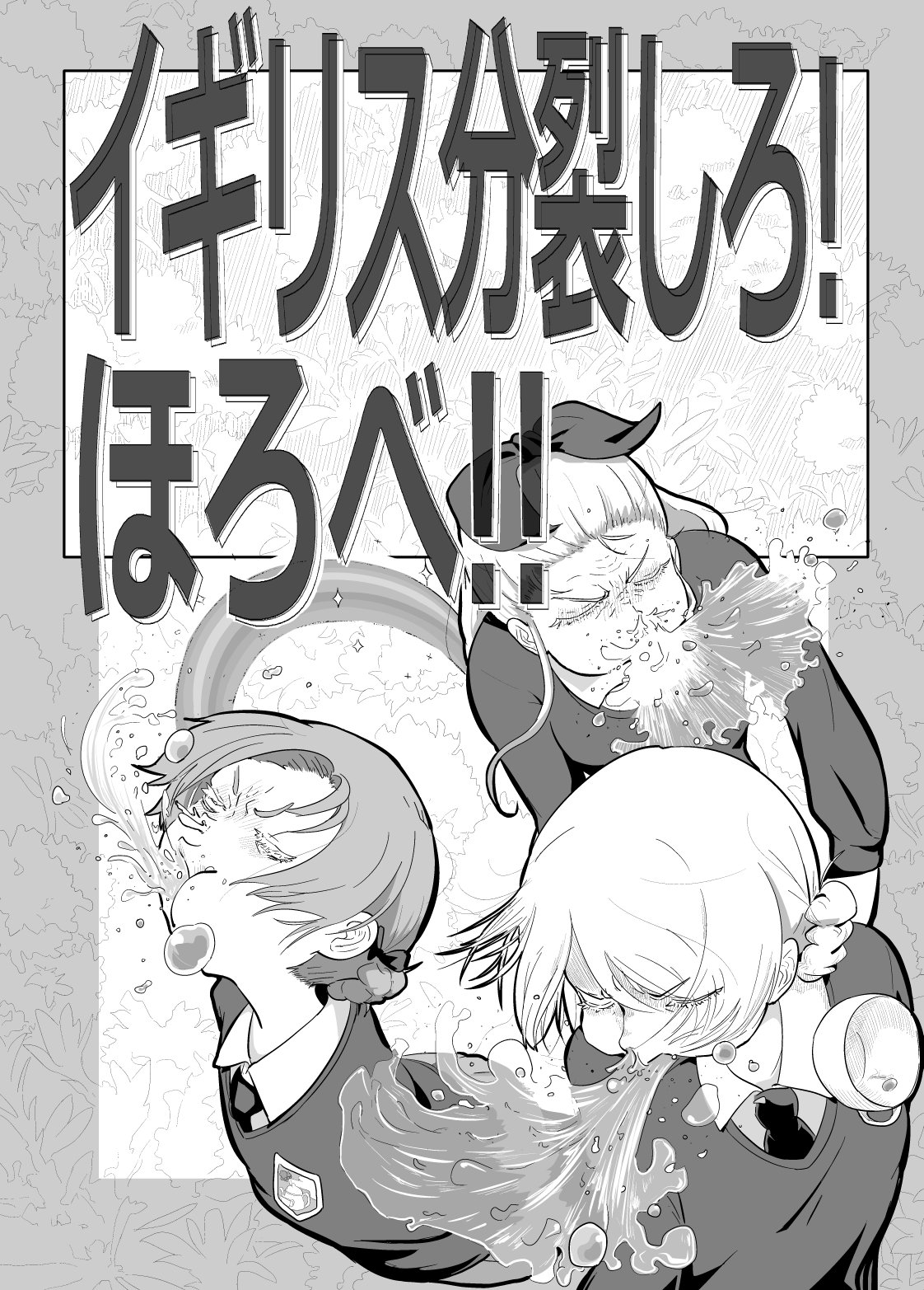 [nephila] Inglez Bunretsu shiro! Horobe!! (Girls und Panzer) imagen número 1