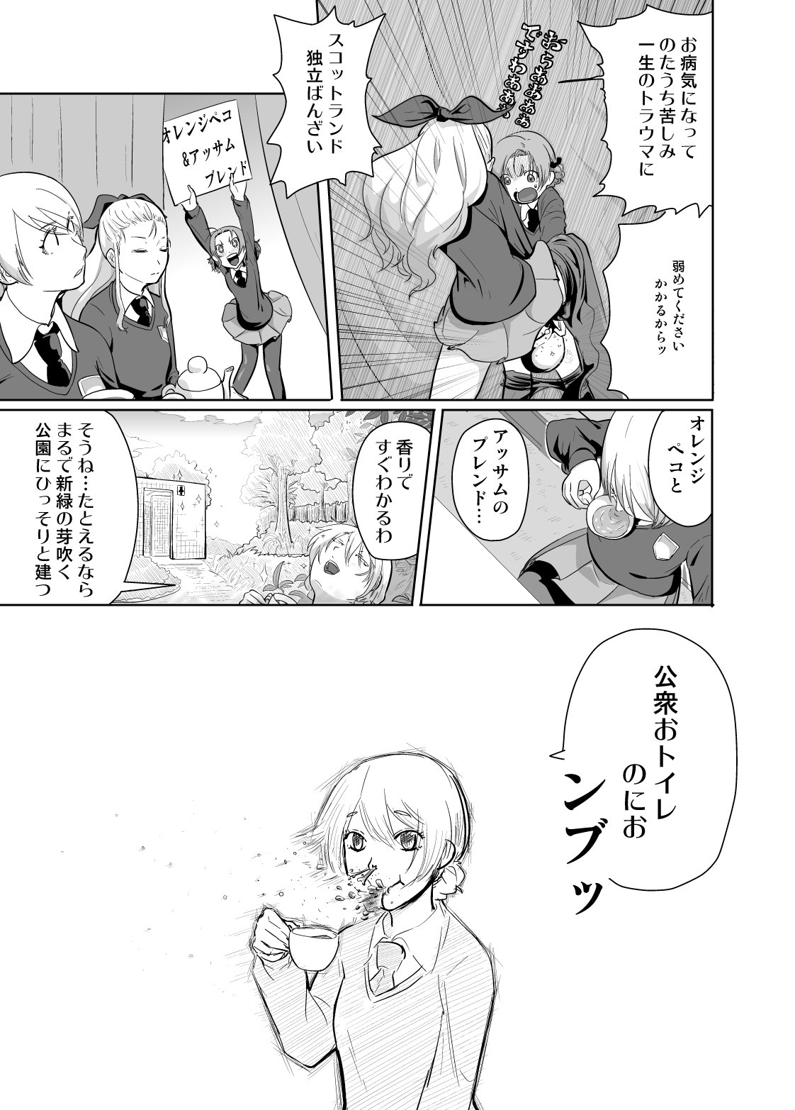 [nephila] Inglez Bunretsu shiro! Horobe!! (Girls und Panzer) imagen número 8