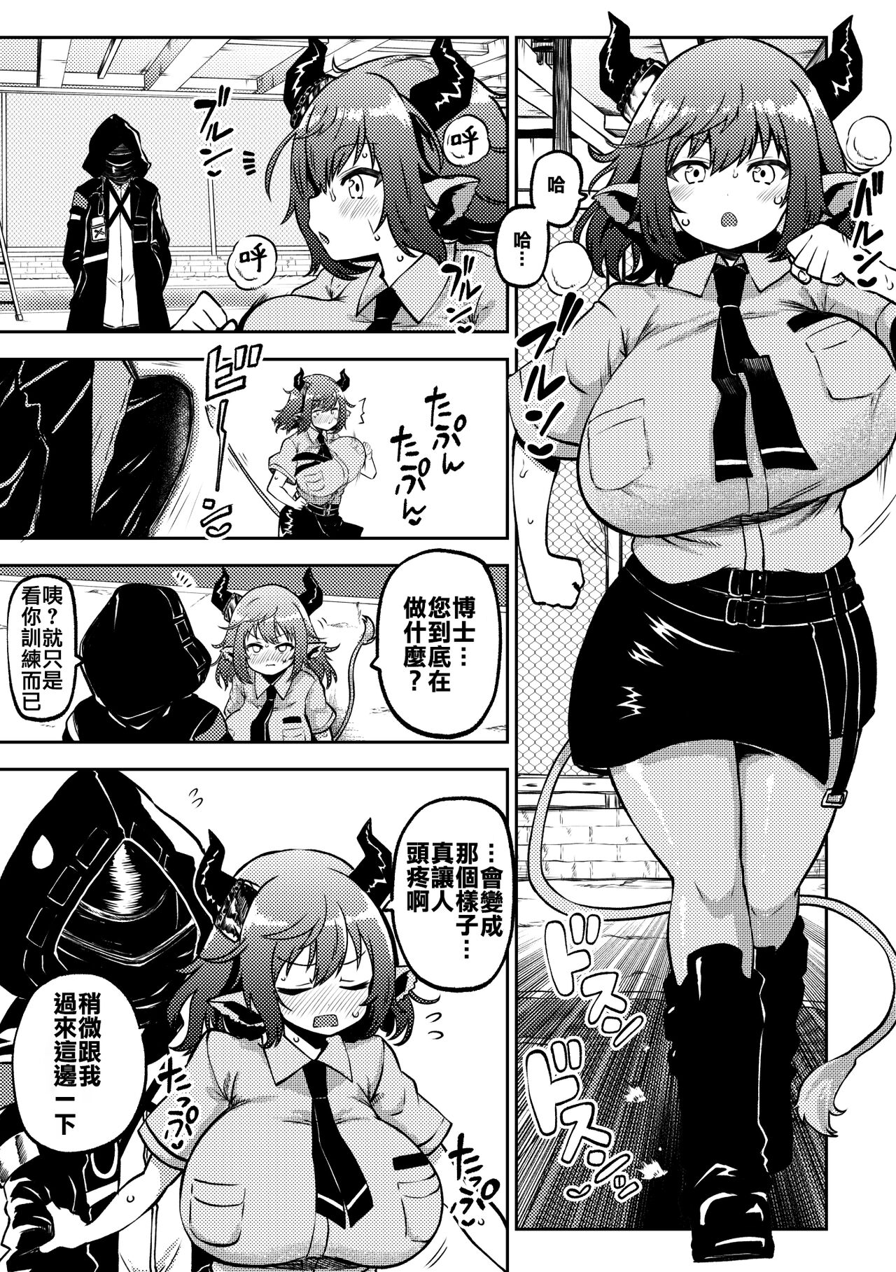 [Himajin no Izu] Sideroca to Kunren (Arknights) [Chinese] 图片编号 2