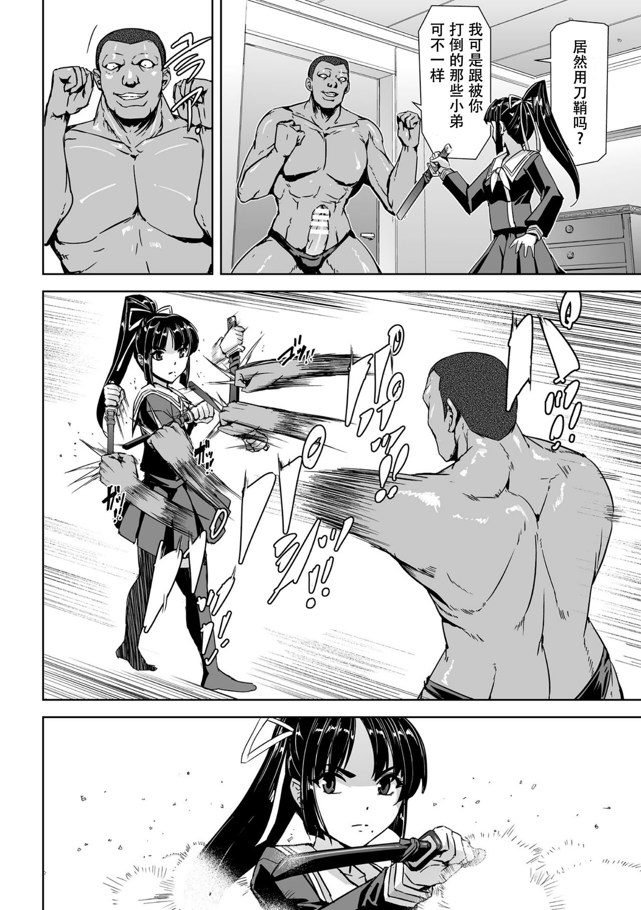 [Tikuma Jukou, Sukesaburou] Torawareta Bishoujo Sousakan Kamishiro Sakura THE COMIC Ch. 2 [Chinese] [胸垫汉化组] 图片编号 17