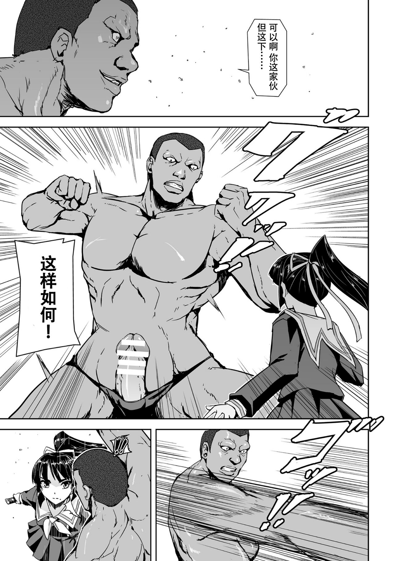 [Tikuma Jukou, Sukesaburou] Torawareta Bishoujo Sousakan Kamishiro Sakura THE COMIC Ch. 2 [Chinese] [胸垫汉化组] 图片编号 18