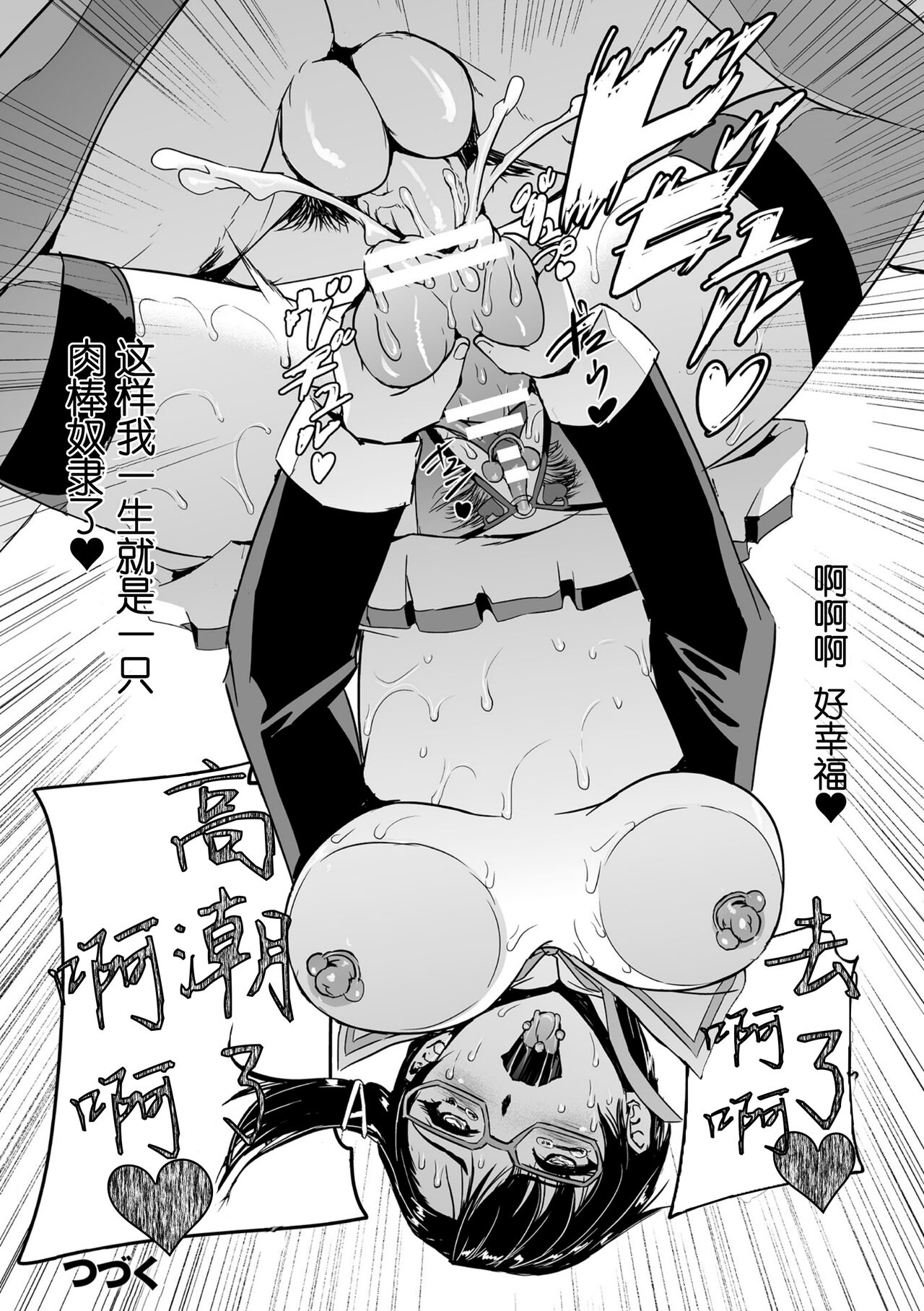 [Tikuma Jukou, Sukesaburou] Torawareta Bishoujo Sousakan Kamishiro Sakura THE COMIC Ch. 2 [Chinese] [胸垫汉化组] 图片编号 31