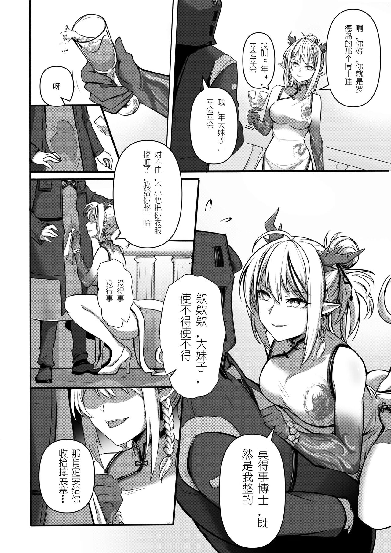 四川话翻译·年の欲望依存（LC翻嵌） 图片编号 15