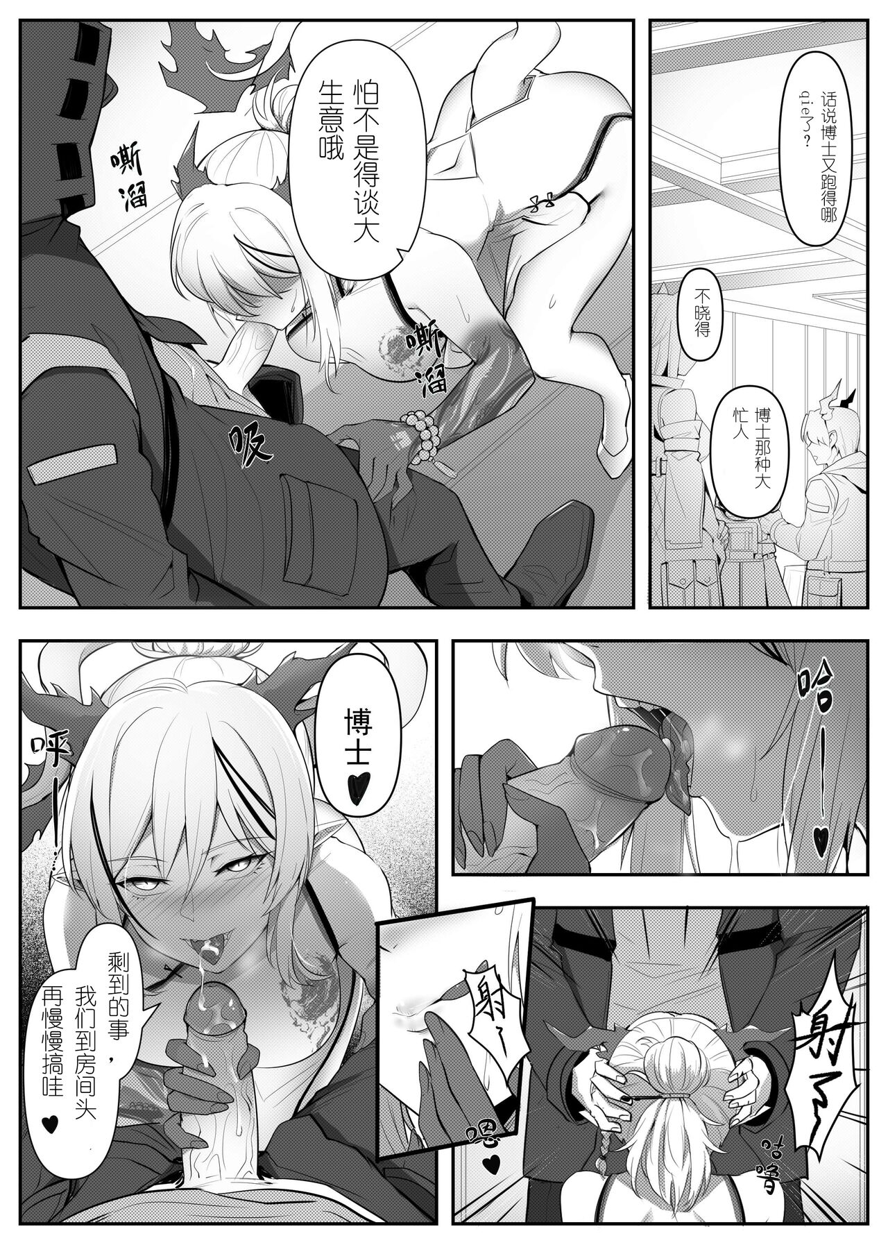 四川话翻译·年の欲望依存（LC翻嵌） 图片编号 26