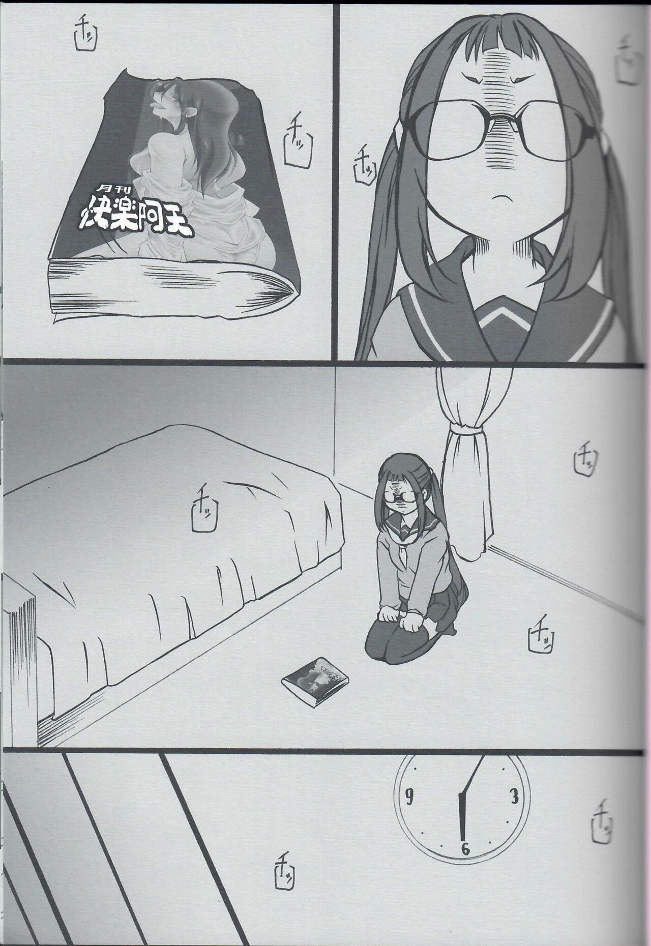 (C96) [AbyssDragon (Angel Dust)] Aki-chan wa Onnanoko da yo ne!? (Yuru Camp) imagen número 2