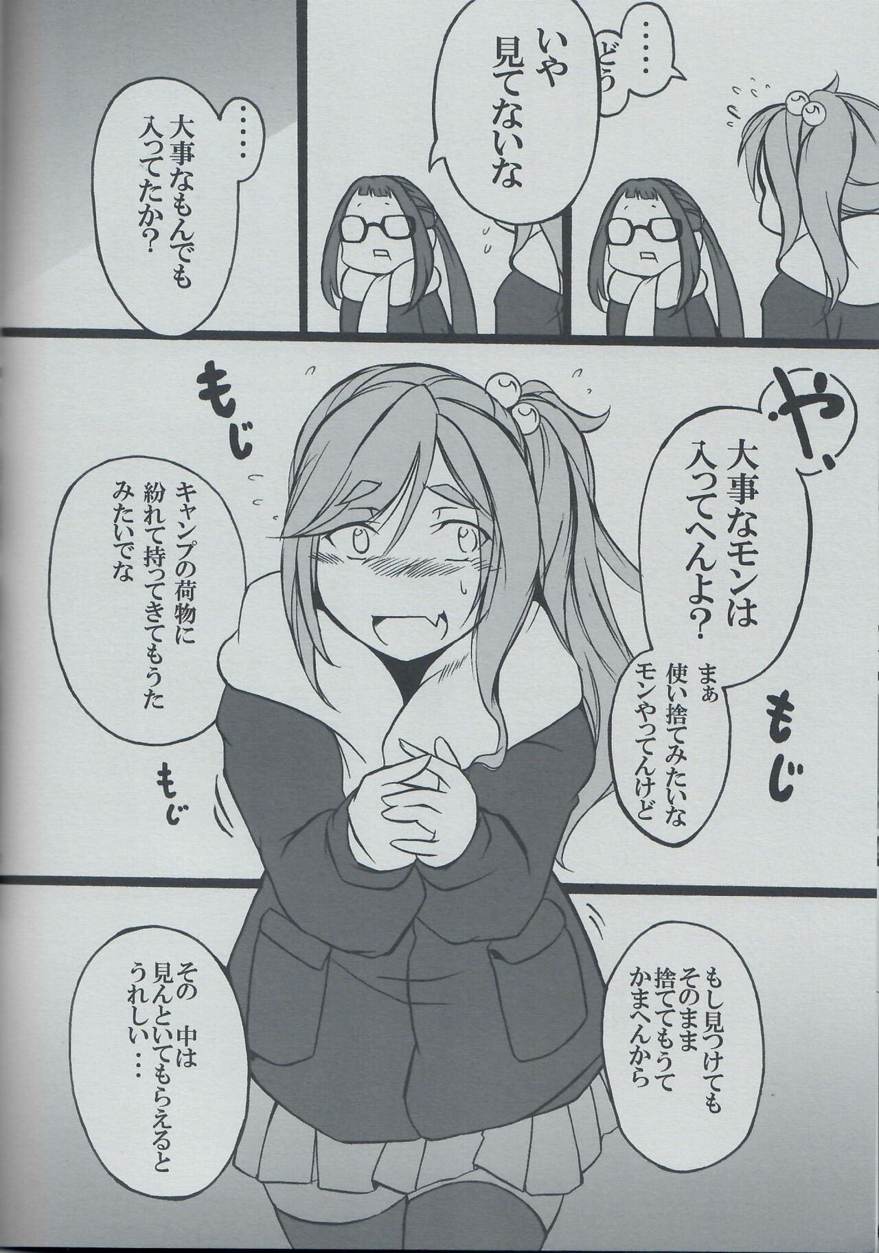 (C96) [AbyssDragon (Angel Dust)] Aki-chan wa Onnanoko da yo ne!? (Yuru Camp) imagen número 21