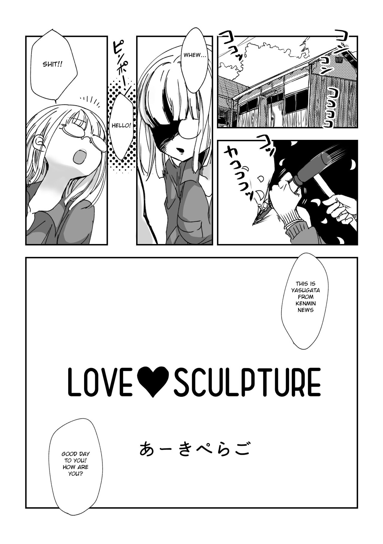 [Archipelago] Love Sculpture image number 1