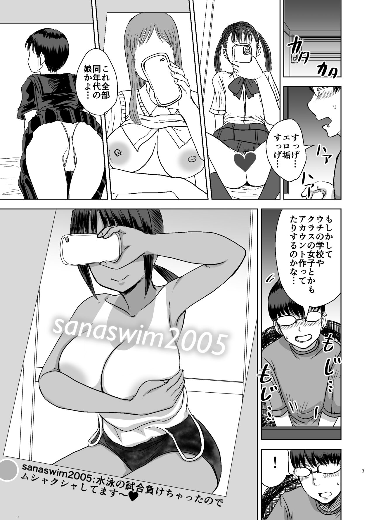[Dokumushi Shokeitai (Kaneda Asao)] Mob-kao Bakunyuu no Dokyuusei o Ore no Iinari no Sefri ni Shiteyatta... 3 [Digital] 画像番号 4