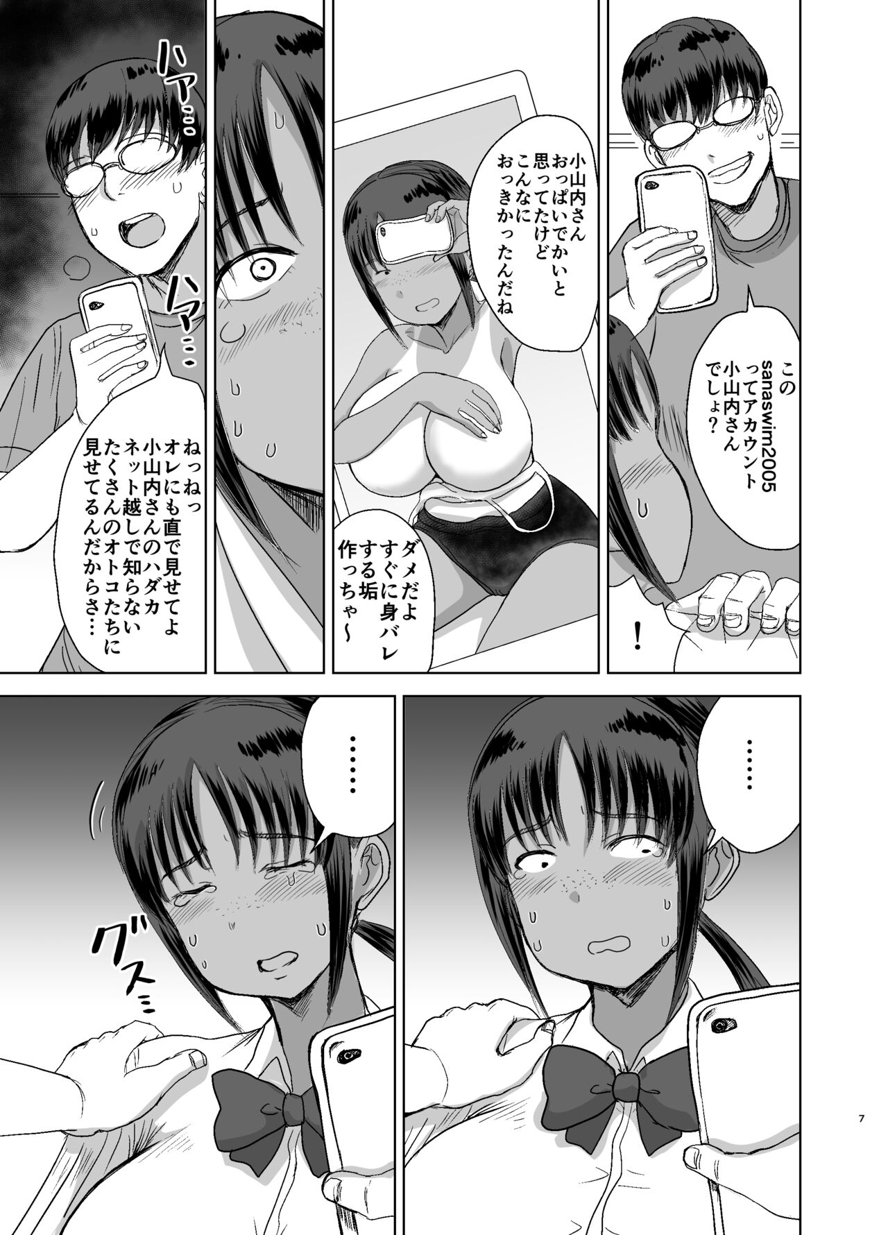 [Dokumushi Shokeitai (Kaneda Asao)] Mob-kao Bakunyuu no Dokyuusei o Ore no Iinari no Sefri ni Shiteyatta... 3 [Digital] 画像番号 8