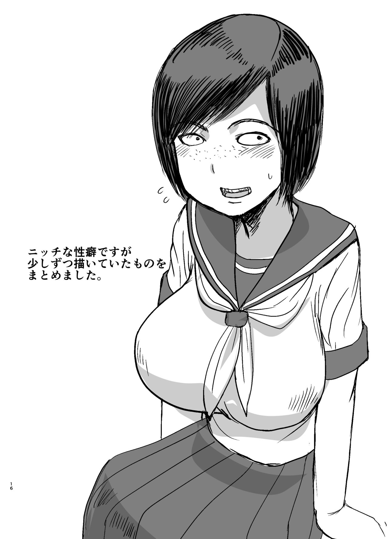 [Dokumushi Shokeitai (Kaneda Asao)] Choibusa [Digital] 图片编号 17