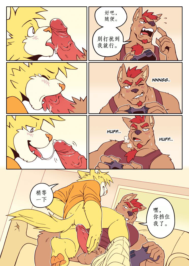 (Kemoket 8) [Mitsuwa Building (Catsudon)] Your Dildo (Yuujuu Fudan IV) [Chinese] 이미지 번호 2