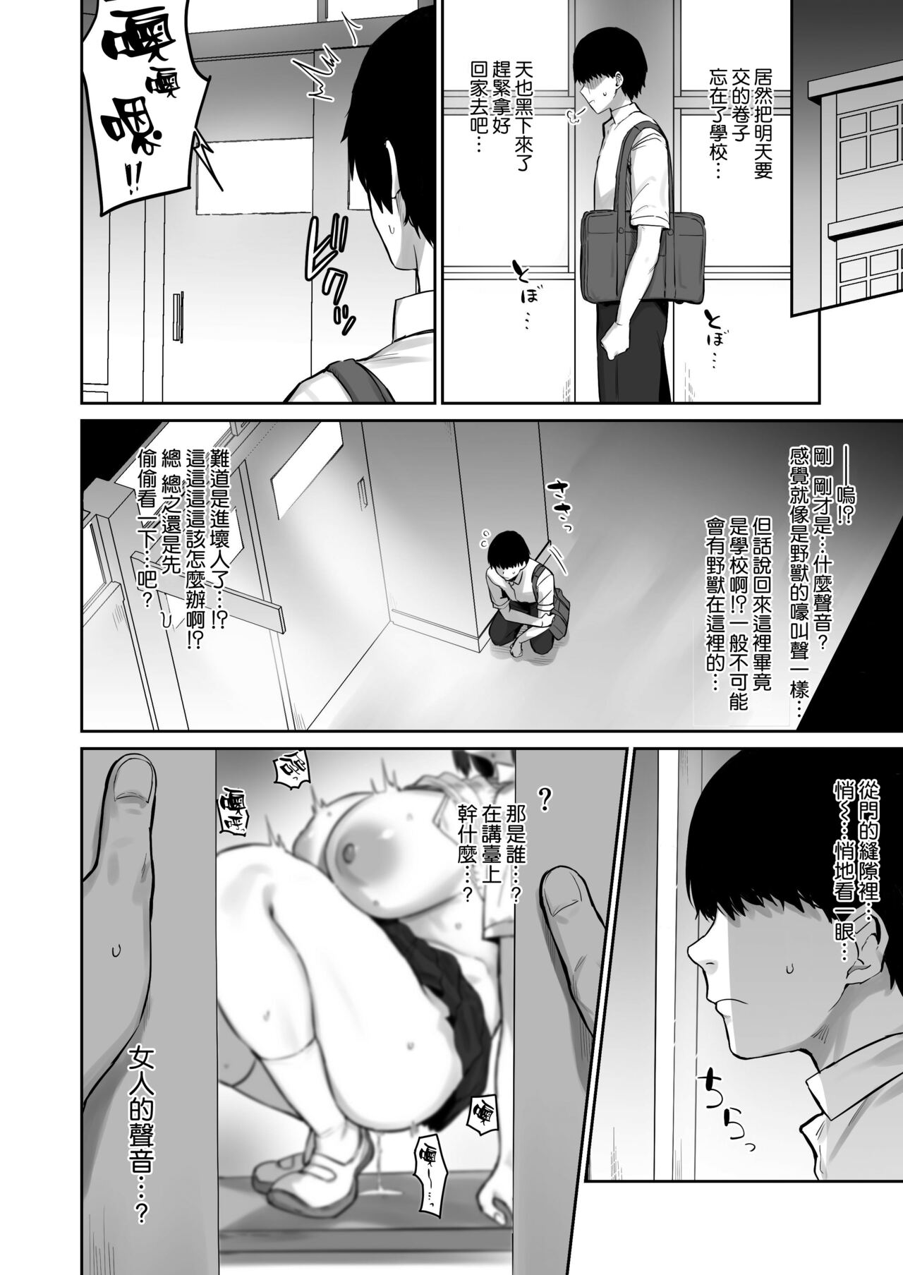 [Hotate-chan] Majime desu ga, Nani ka? [Chinese] [空気系☆漢化] Bildnummer 3