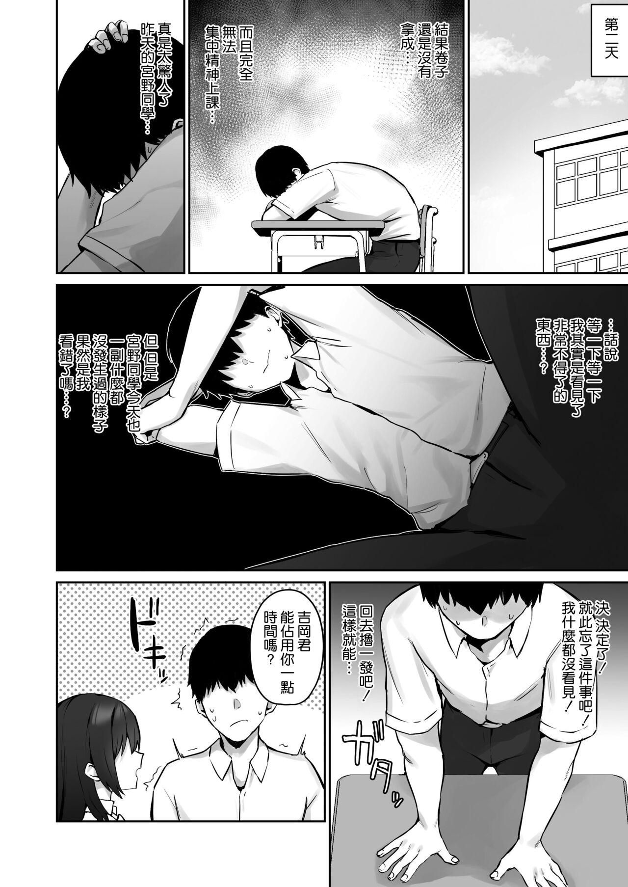 [Hotate-chan] Majime desu ga, Nani ka? [Chinese] [空気系☆漢化] Bildnummer 7